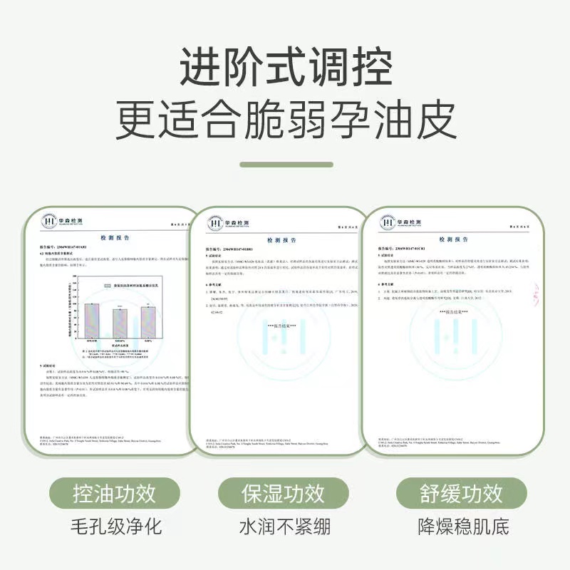 袋鼠妈妈孕妇洗面奶孕妇专用洁面乳控油天然茶树清洁孕期护肤品 - 图0