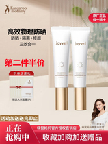 Kangaroo Mom Zhuwei Anti-sunscreen Pregnant Woman Special Physical Sunburn Cream Isolation Cream Two-in-one Skin Care Products Cosmetic