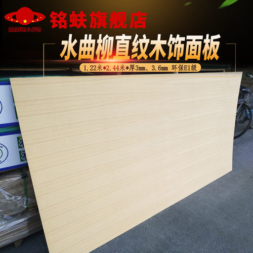 铭蚨水曲柳直纹木饰面板电视背景墙面装饰板护墙板实木贴皮面板材 - 图2