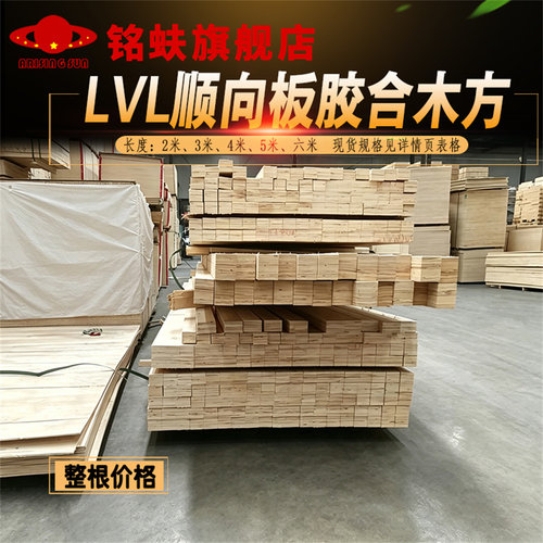 铭蚨托盘脚墩LVL顺向板出口免熏蒸托盘机械包装箱多层木条子脚垫 - 图2