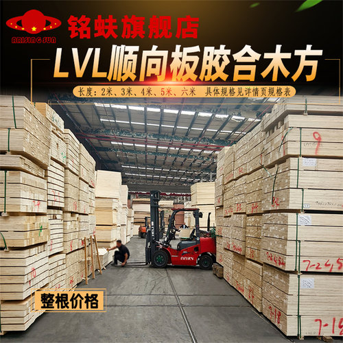 铭蚨托盘脚墩LVL顺向板出口免熏蒸托盘机械包装箱多层木条子脚垫 - 图3