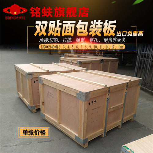 杨木包装板双贴面托盘板免熏蒸出口打包板杨木芯沙发胶合板多层板 - 图2