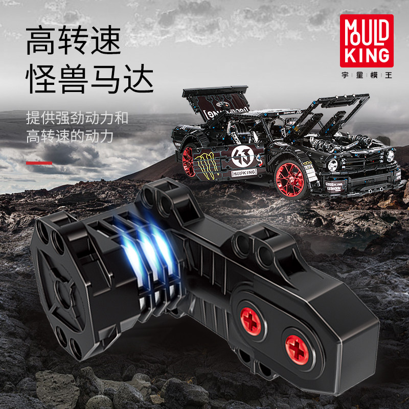 宇星模王科技组跑车系列成人高积木 宇星模王建构/拼插积木
