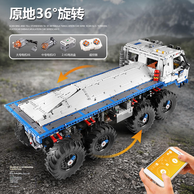 宇星模王科技机械遥控泰积木玩具 宇星模王建构/拼插积木