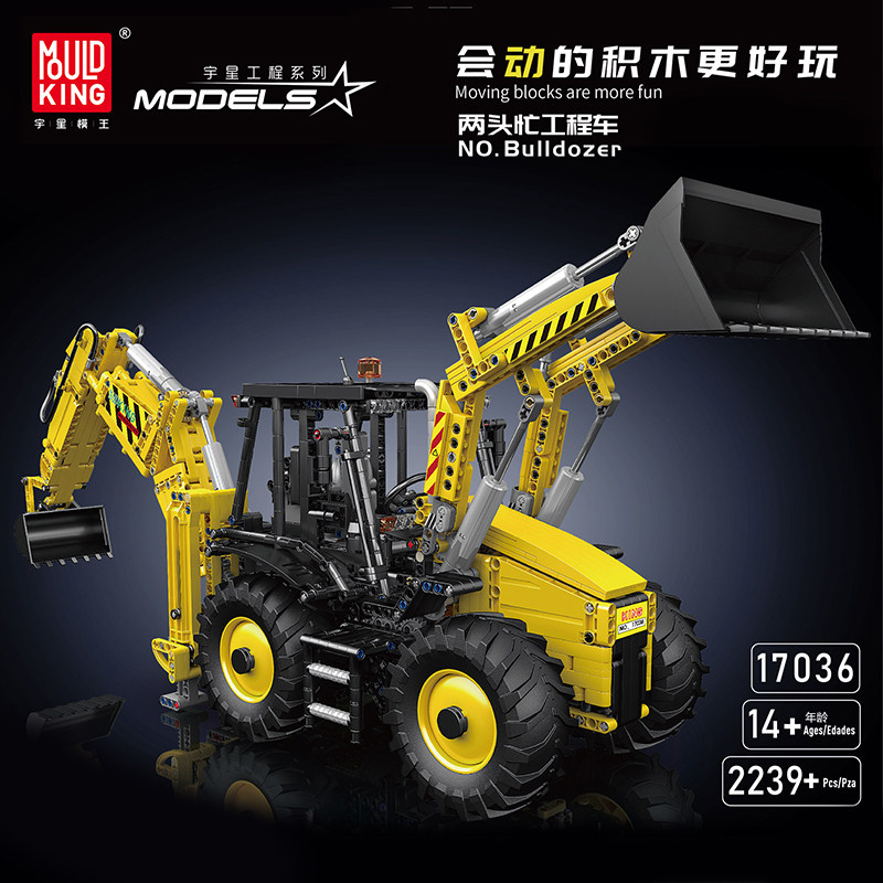 宇星模王17036两头忙遥控拼装玩具 宇星模王建构/拼插积木