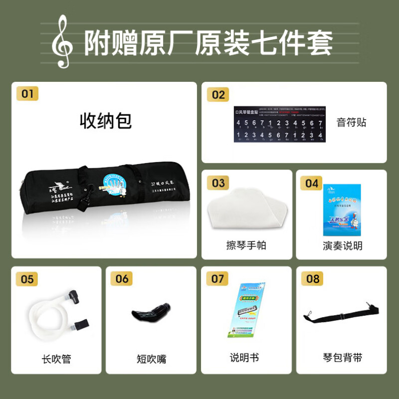 SWAN天鹅37键口风琴小学生初学者入门教学推荐儿童成人口吹口风琴 - 图0