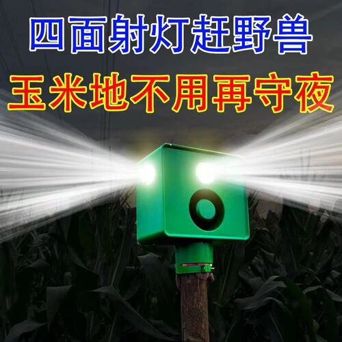 太阳能驱兽神器大音量玉米地驱赶吓野猪带狗叫夜间户外爆闪警示灯 - 图1