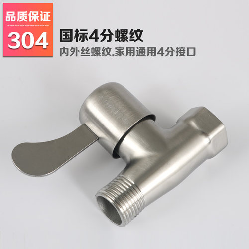 直通阀4分开关水阀304不锈钢角阀水管止水阀水龙头阀门外丝内外丝 - 图2