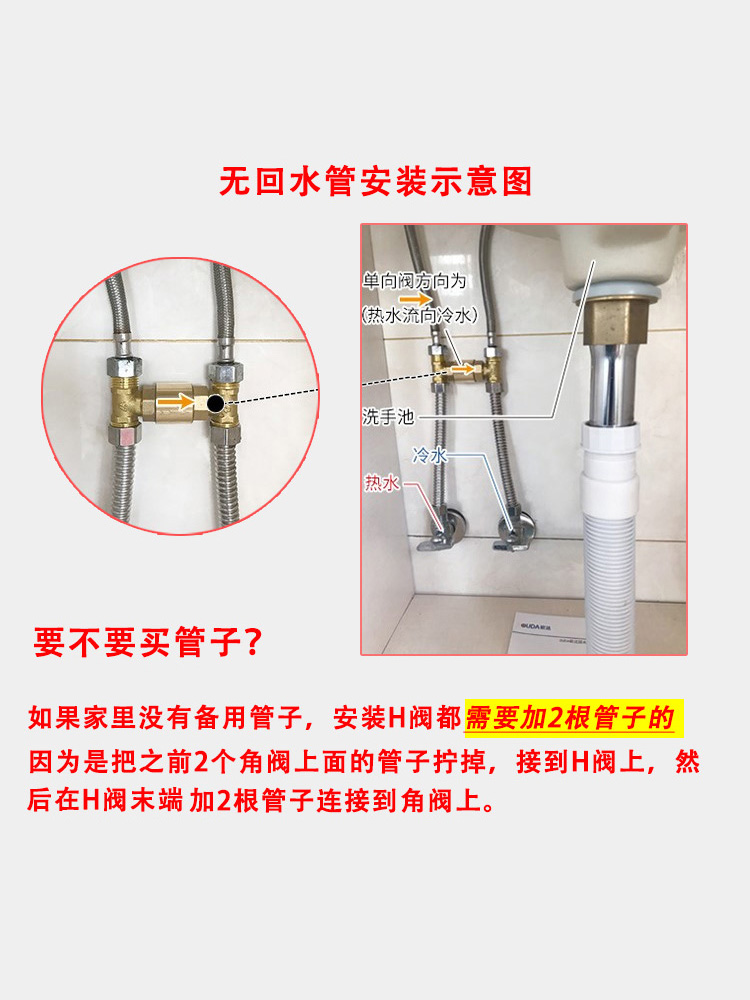 h阀零冷水循环阀4分6分燃气热水器回水阀单向阀止回热水三通配件 - 图3