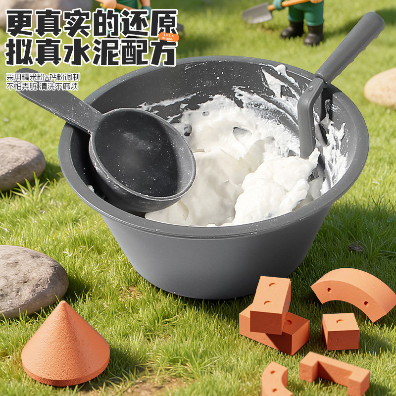 泥瓦匠盖房子儿童益智玩具砌墙手工diy砖头城堡建筑生日礼物男孩,淘宝优惠券,粉丝福利购,淘宝优惠卷