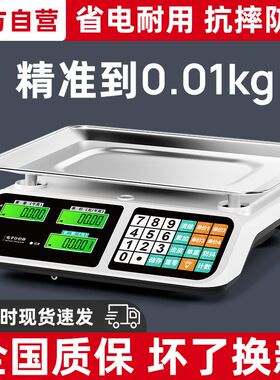 摊位卖肉秤卖菜电子秤商