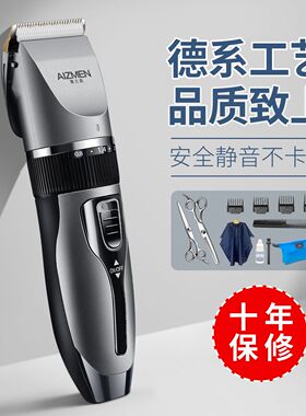 爱之美理发器电推剪充电