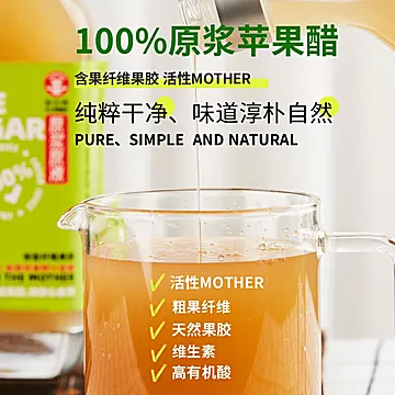 辛人和原浆苹果醋无糖型0添加剂健身0脂肪[1元优惠券]-寻折猪