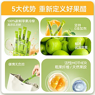 辛人和苹果醋无糖型原浆饮料小瓶便携0卡[1元优惠券]-寻折猪