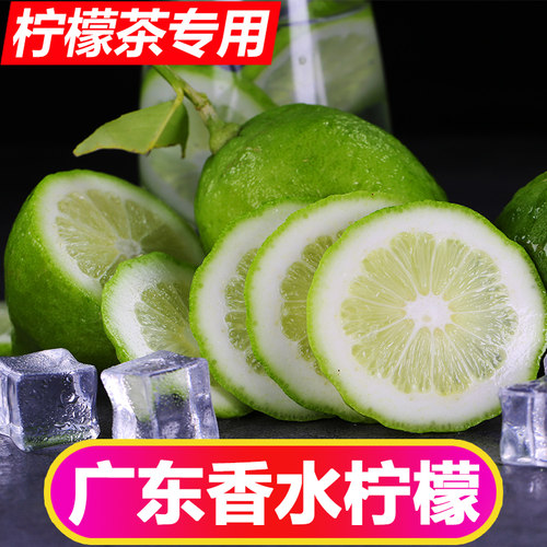 【顺丰包邮】广东香水柠檬奶茶店手打新鲜当季商用水果无籽青柠檬 - 图0