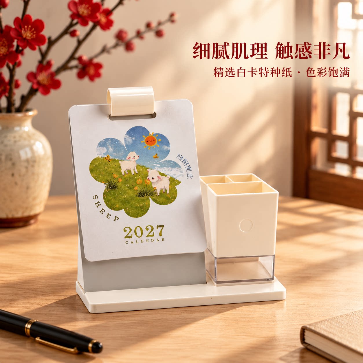 2027 Jiyang New Desktop Calendar