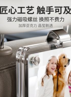 亚克力汽车遮阳板照片夹情