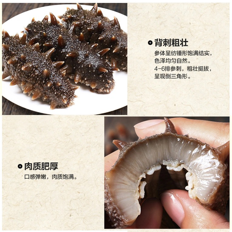 广盛隆深海淡干海参干货500g大连辽参30-40头刺参非即食孕妇滋补 - 图0