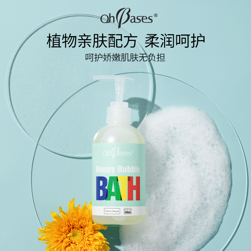 Ohbases欧比信开心泡泡沐浴露男女孩洗发乳清洁沐浴露二合一专用