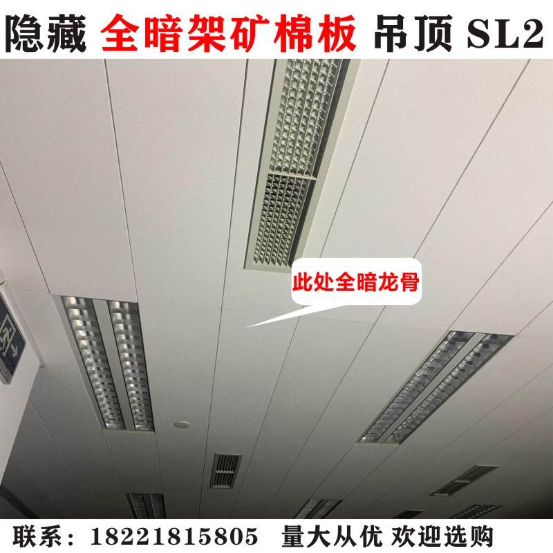 300*1200暗架条形矿棉板包工包料隐藏开启龙骨天花吸音板吊顶-图1