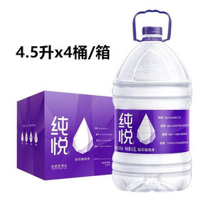 可口可乐纯悦包装饮用水4.5L*4桶装水冰露非纯净水大瓶家庭水包邮