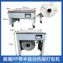 Semi-automatic packer pp pp pucksack with pure copper double motor intelligent bale machine hot melt tightening integrated packaging machine Yonggenesis as series of ys balers