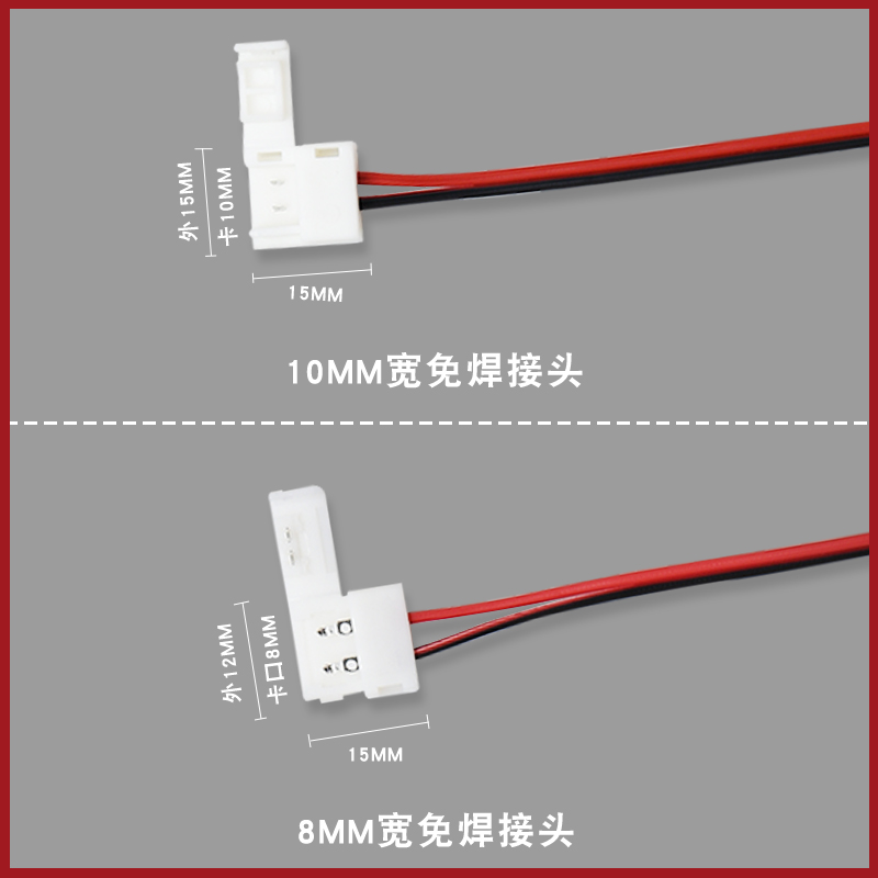 LED灯带单色七彩防水灯条灯带2p4p免焊卡固定扣快速对接连接堵头-图1