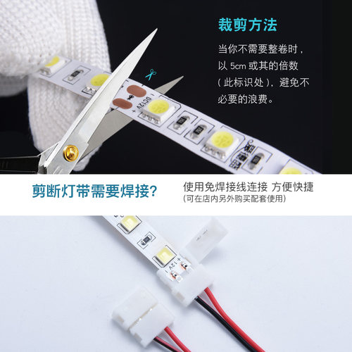 12v灯带led灯条防水贴片自粘长条特亮超亮24v线形灯夜市摆摊专用 - 图2