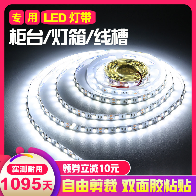 led灯带12V贴片中性光4000K自然白24伏车用柜台广告灯箱防水灯条,淘宝优惠券,粉丝福利购,淘宝优惠卷