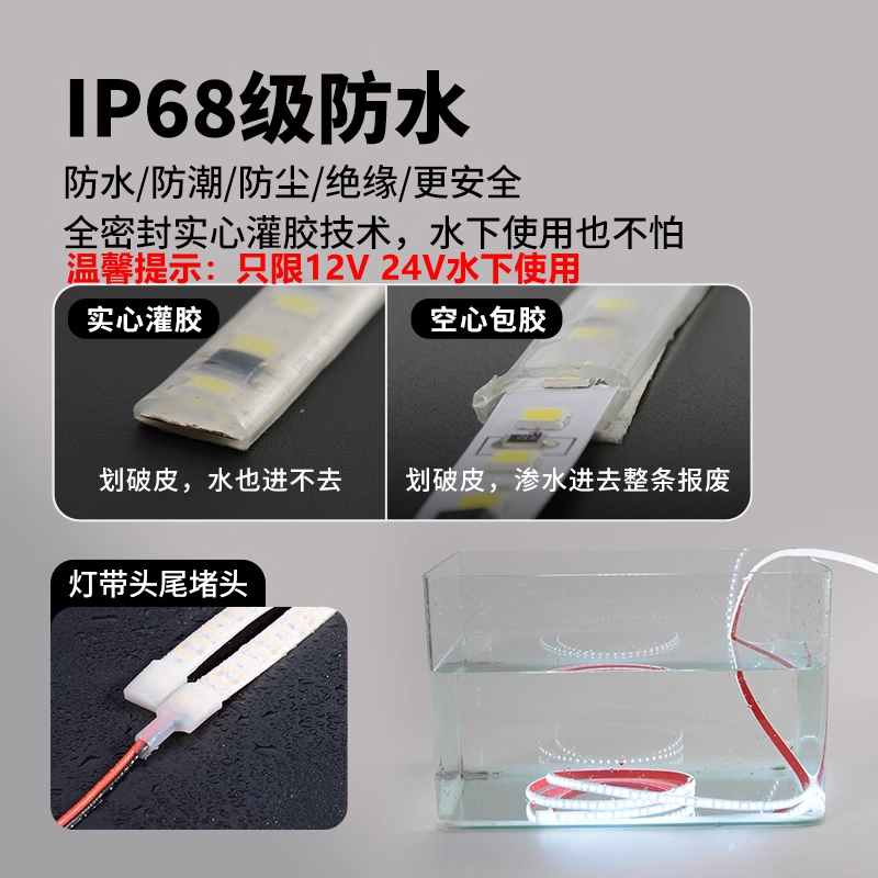 实心灌胶LED灯带12V/24V防水自粘鱼缸泳池户外灯箱工程防雨220v - 图0