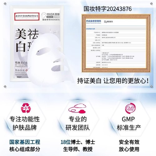 医用抗皱紧致抗衰老修复补水美白去黄气暗沉官方旗舰店正品面膜型 - 图2