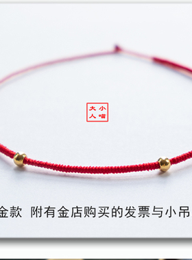 同款周边脚绳手链本命年转运珠