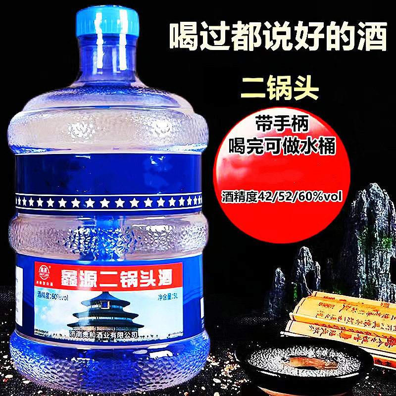 二锅头白酒粮食散装白酒42度52度60度浓香型桶装高度酒泡药可用酒