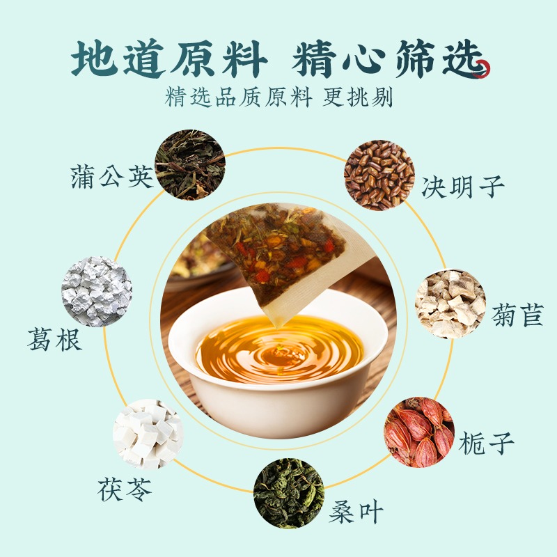 北京同仁堂菊苣栀子茶降酸尿酸排高痠茶桑叶官方旗舰店官网正品茶 - 图0