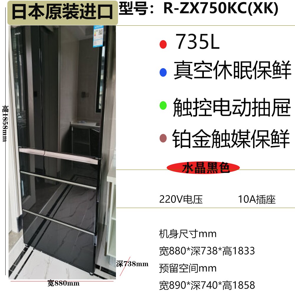 Hitachi/日立 R-ZXC750KC日本原装进口735L冰箱带镜面 - 图1