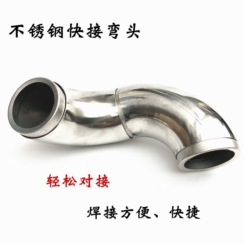 304不锈钢90度快接弯头201单双内接冲压对焊管件51/60/63弯管弯头,淘宝优惠券,粉丝福利购,淘宝优惠卷