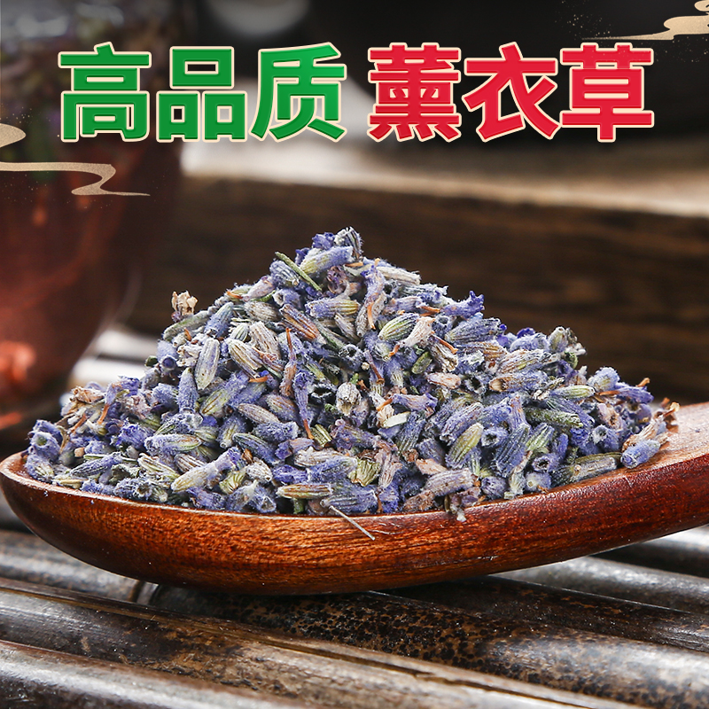 新货薰衣草中药材500g天然正品熏衣草农产品干花粒香包枕头填充物 - 图0