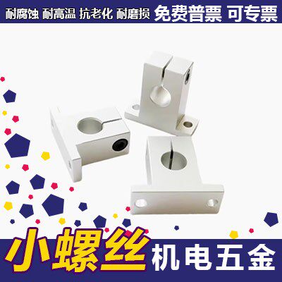 导向轴支座SHSTAN8-10 SHSTAN12/13/15-10/15/20/25/30/40/50/60 - 图1