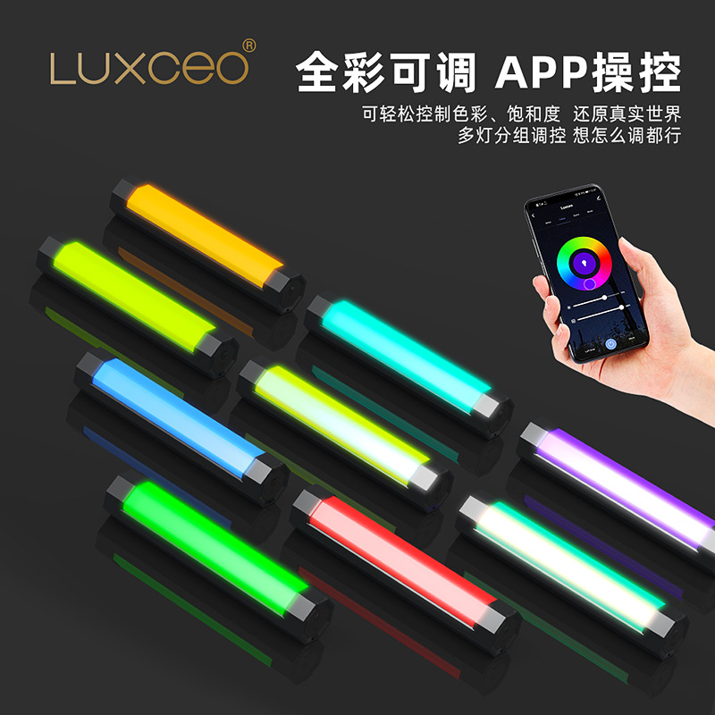 luxceo乐士欧全彩rgb补光手持led补光灯棒灯便携小型棒灯摄影拍照 - 图0