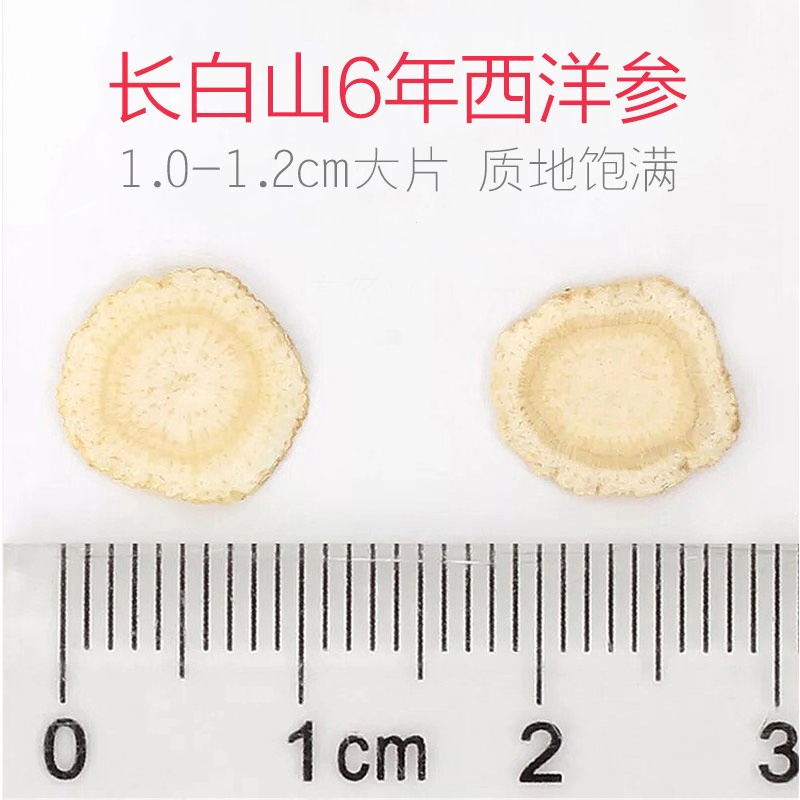 御品泰旗舰店【大片250g拍1发2罐】西洋参片长白山花旗参切片人参粉非500g特级1