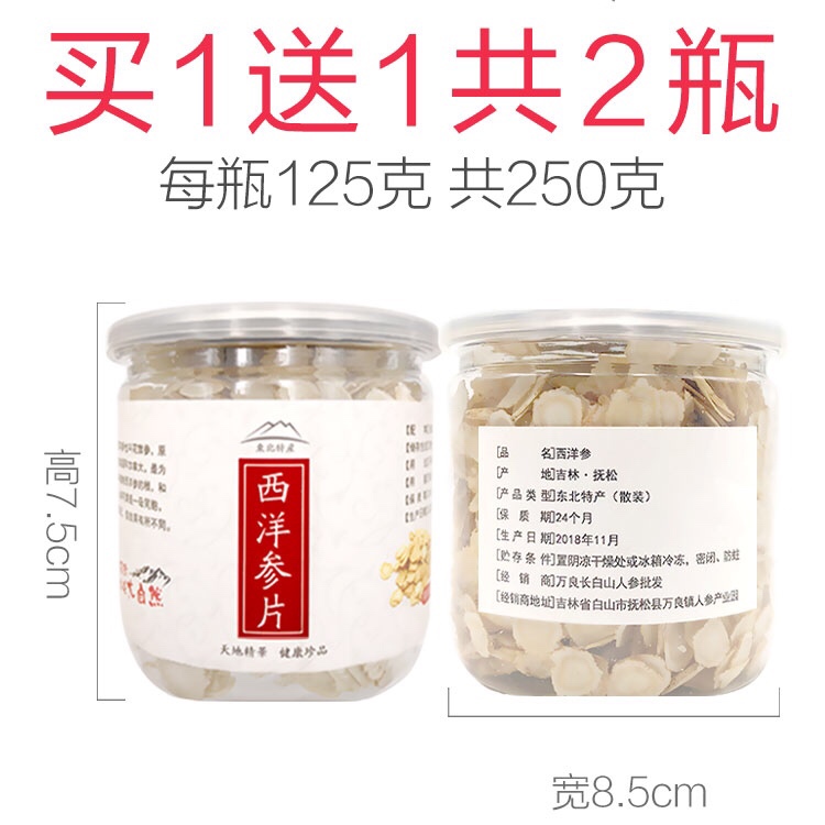 御品泰旗舰店【大片250g拍1发2罐】西洋参片长白山花旗参切片人参粉非500g特级0