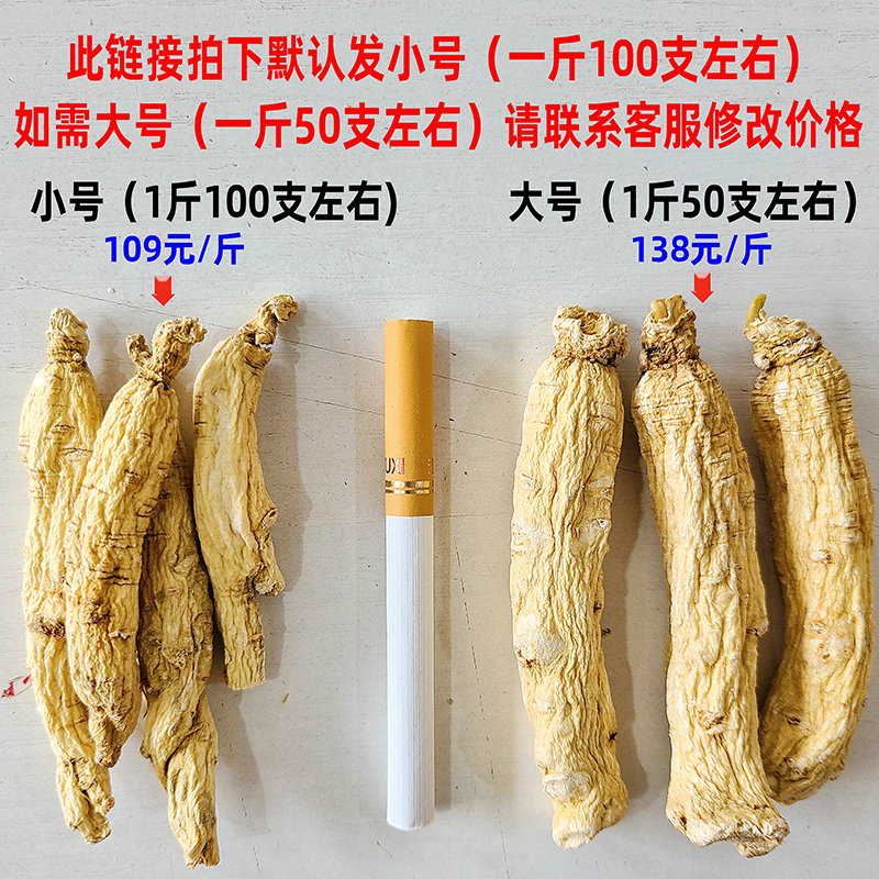 御品泰旗舰店【今日特价】生晒参500g人参东北长白山人参野山参干人参泡酒白参0