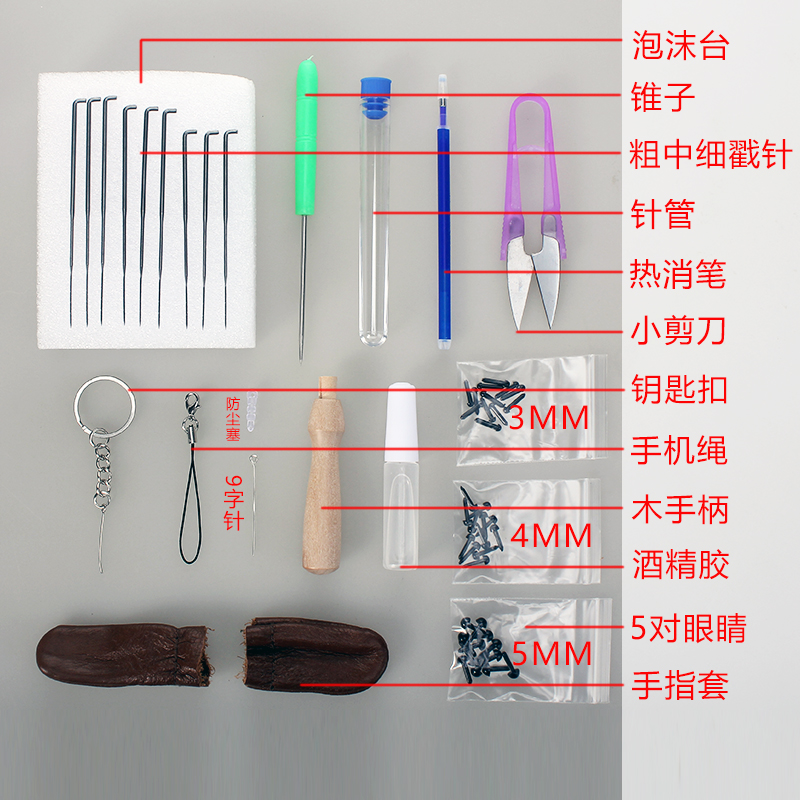 羊毛毡戳戳乐毛毡戳针扎猫毛针扎狗毛针戳毛球针羊毛毡工具手工-图2