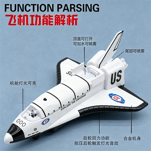 合金仿真航天飞机模型喷雾哥伦比亚穿梭机航空儿童玩具男孩礼物 - 图0