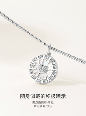 【圣诞礼物】KKLUE雏菊S925银白贝母爱心雏菊闪锆项链毛衣链