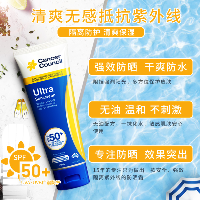 澳洲皮肤科医生推荐 Cancer Council 澳美皙 防汗防水 强效型防晒霜 SPF50+ 110ml 天猫优惠券折后￥49包邮包税（￥119-70）