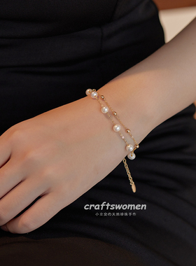 14K包金淡水珍珠双层满天星手链