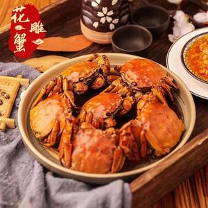【海多趣】花雕熟醉蟹6只