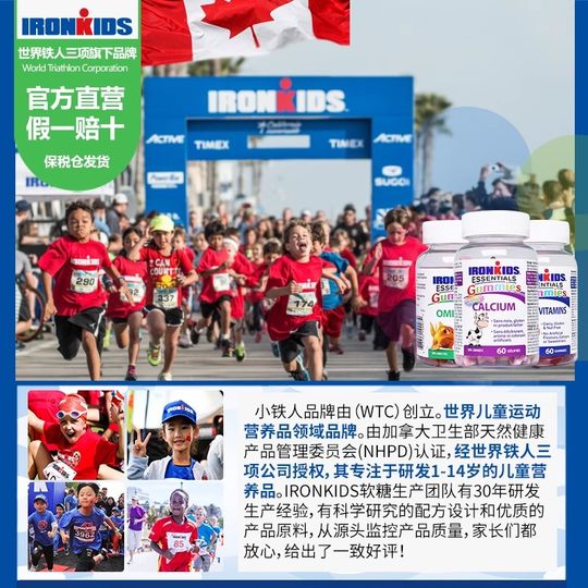 加拿大进口儿童钙D软糖宝宝补钙维生素软糖小铁人复合维生素软糖