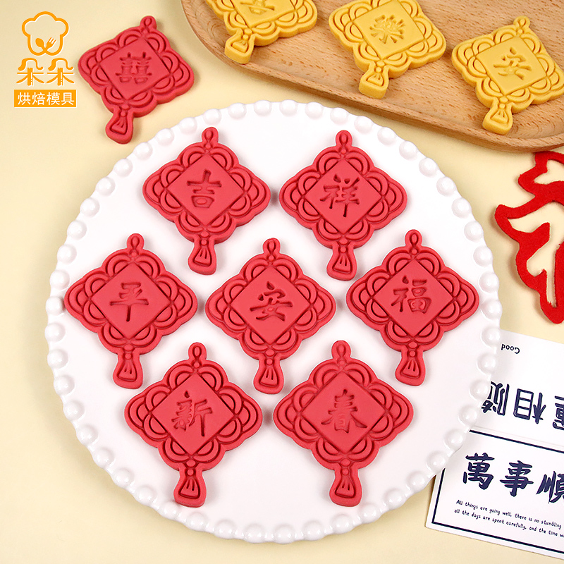中国结卡通饼干模具福袋元宝曲奇翻糖压膜3D立体印花家用烘焙工具 - 图2